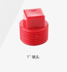 1” Reliable Plug of Water Distributor