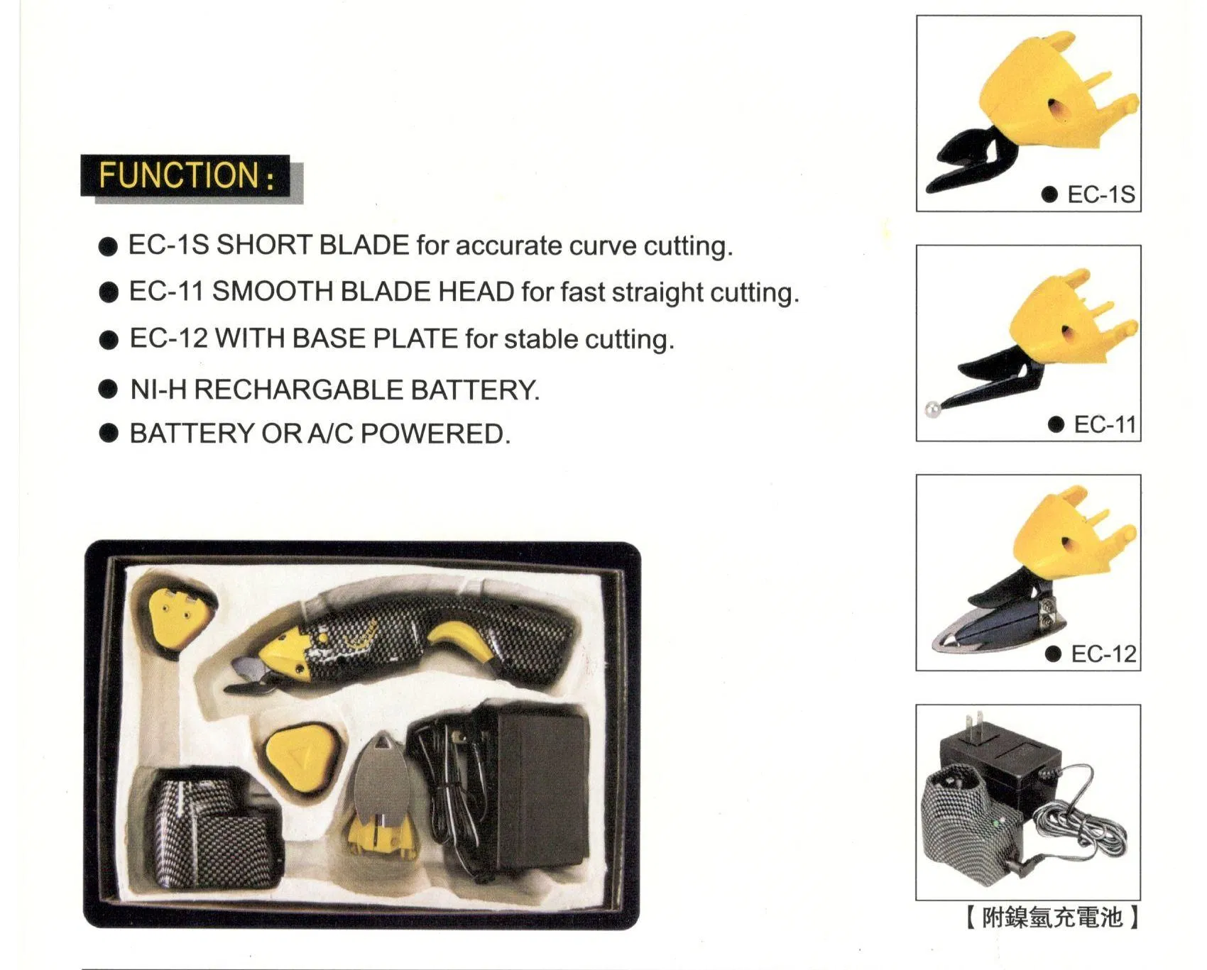 AG. Acoustic Acoustic Panel Accessories Electric Scissors with Rechargeable Battery Powered