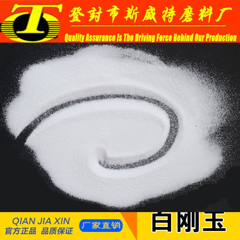 Белый электрокорунд высокой прочности 2100-3000 кг/мм²