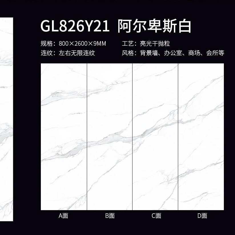 Sintered Stone Marble Porcelain Tiles 800*2600mm Flooring Wall Tiles for Basement Floor