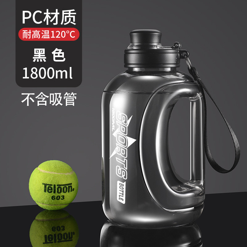 Спортивная бутылка для воды с ручкой, 1100 мл