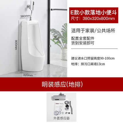 2024 Hot Sale Hotel and Shopping Mall Public Wc S Trap Floor Standing Urinal Ceramic Urinal with Hand Pressed Flusher or Sensor Flusher