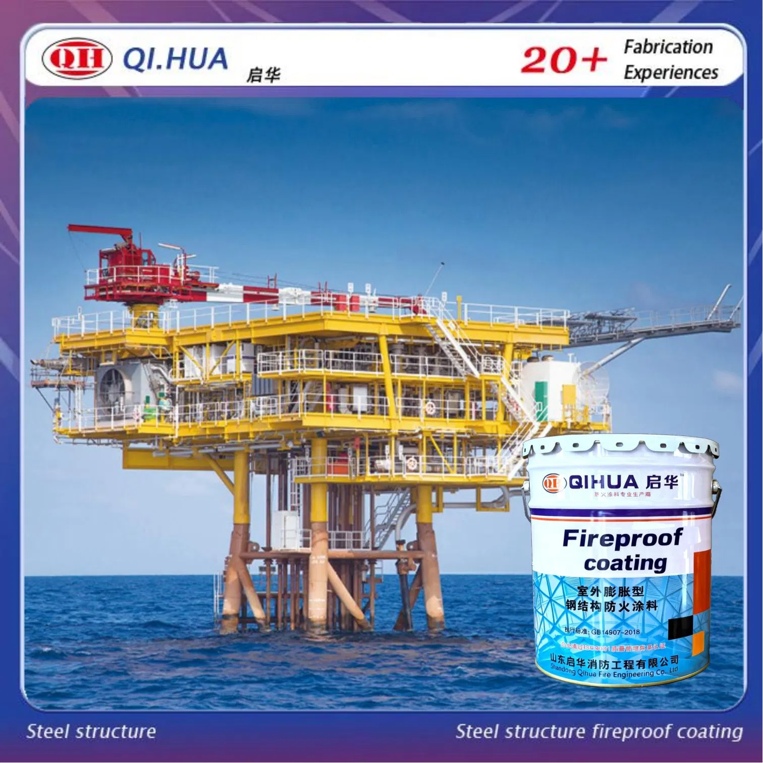 High Tempeture Resistant Compact Intumescent Fire-Resistant Coating for Steel Structures