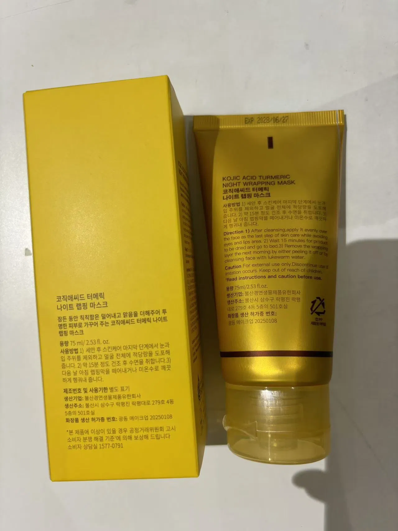 Hot Sales 75ml Face Care Peel off Mask Nourishing Overnight Turmeric Night