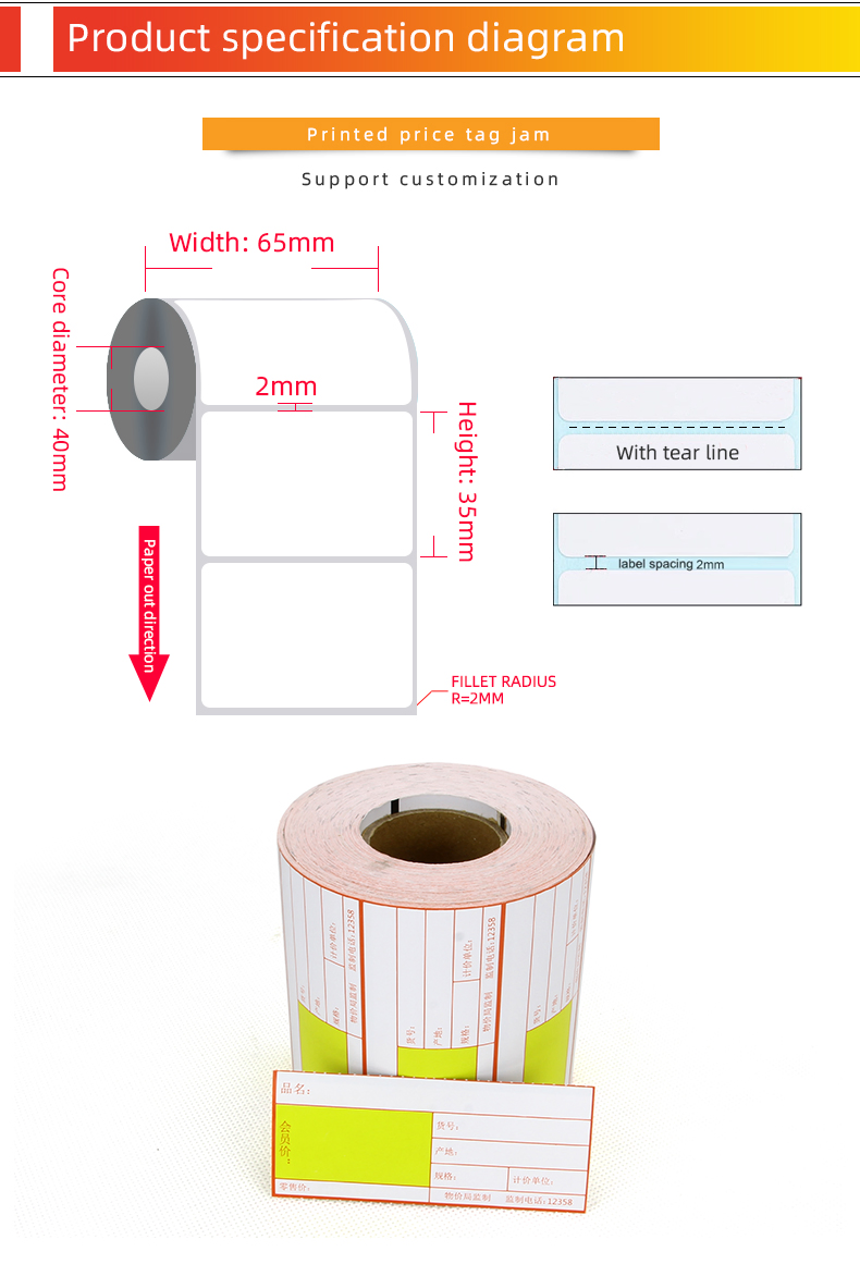 Wholesale Factory Manufacture Direct Thermal Adhesive Label Accept Personalized Customized Label