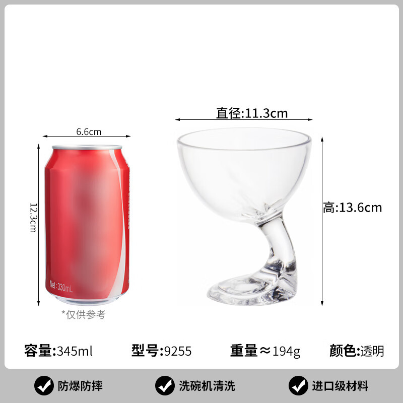 Прозрачная кружка-десертница PC Ice-Cream с высокой ножкой