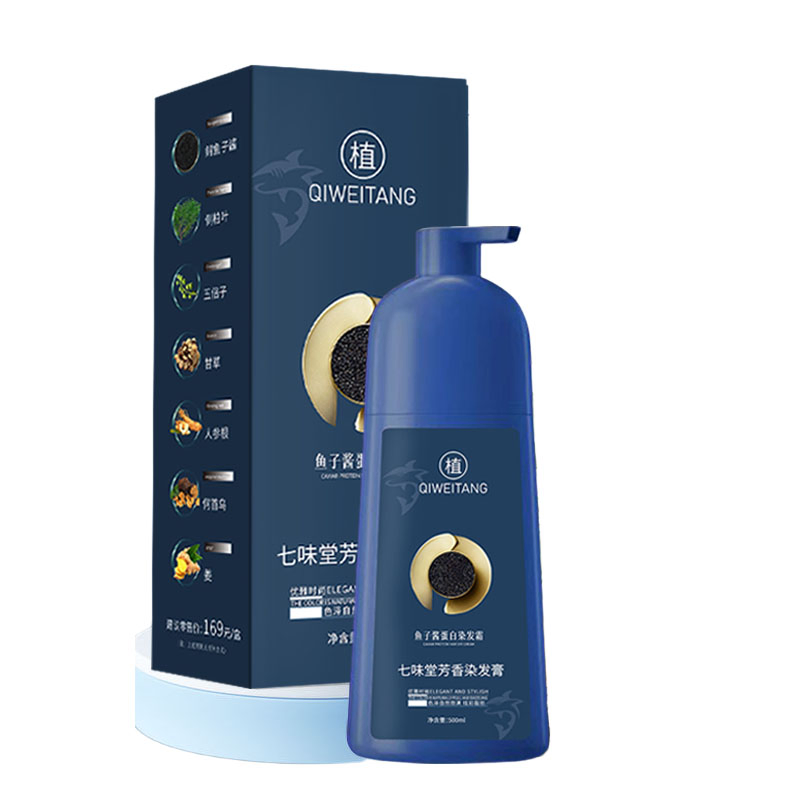 Moisturize Anti Loss Shampoo Black Hair Dye Shampoo Caviar Hair Dye