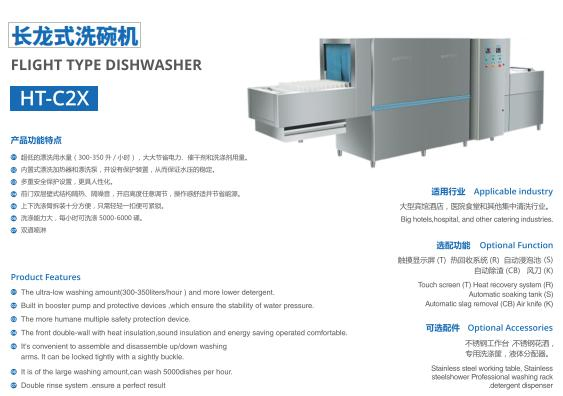 Powerful Cleaning Machine for Restaurants with Max Capacity Features