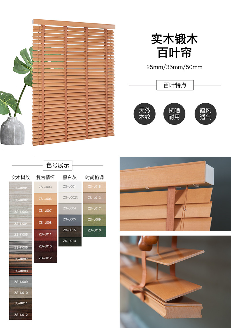Elegant Waterproof Wooden Venetian Blinds for Cordless Windows
