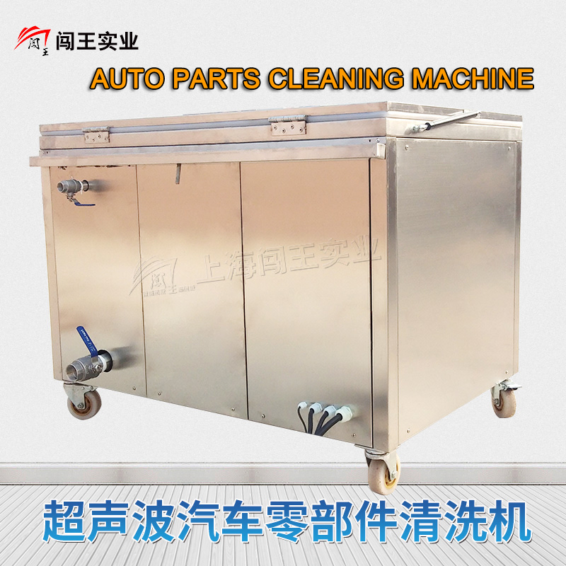 Engine Parts Cleaning Transmission Parts Cleaning Automobile Parts Ultrasonic Cleaning Machine