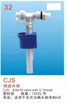 Dual Flush Valve for Side Inlet