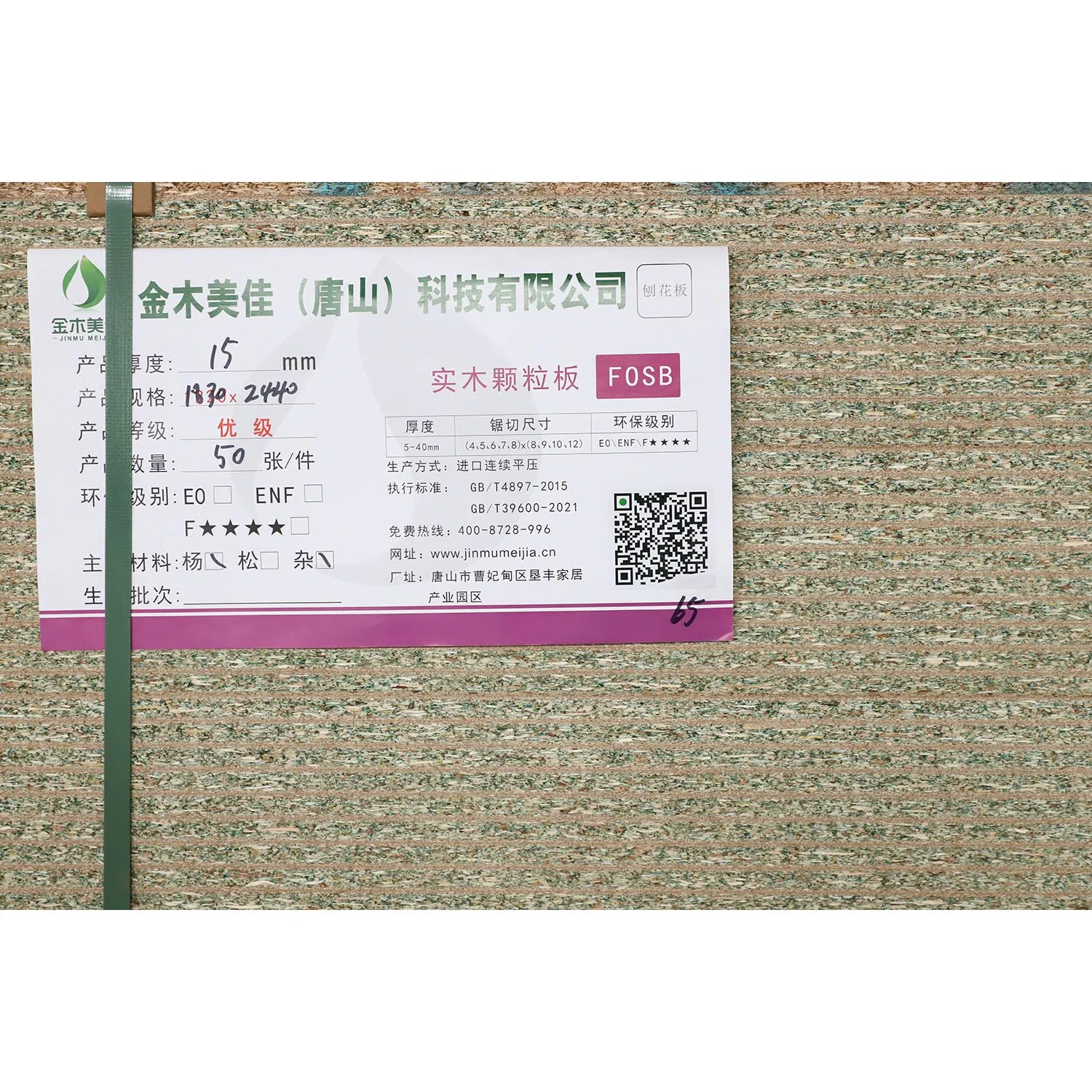 1830*2440 Melamine Particle Board Factory for The Cabinet and Wardrobe