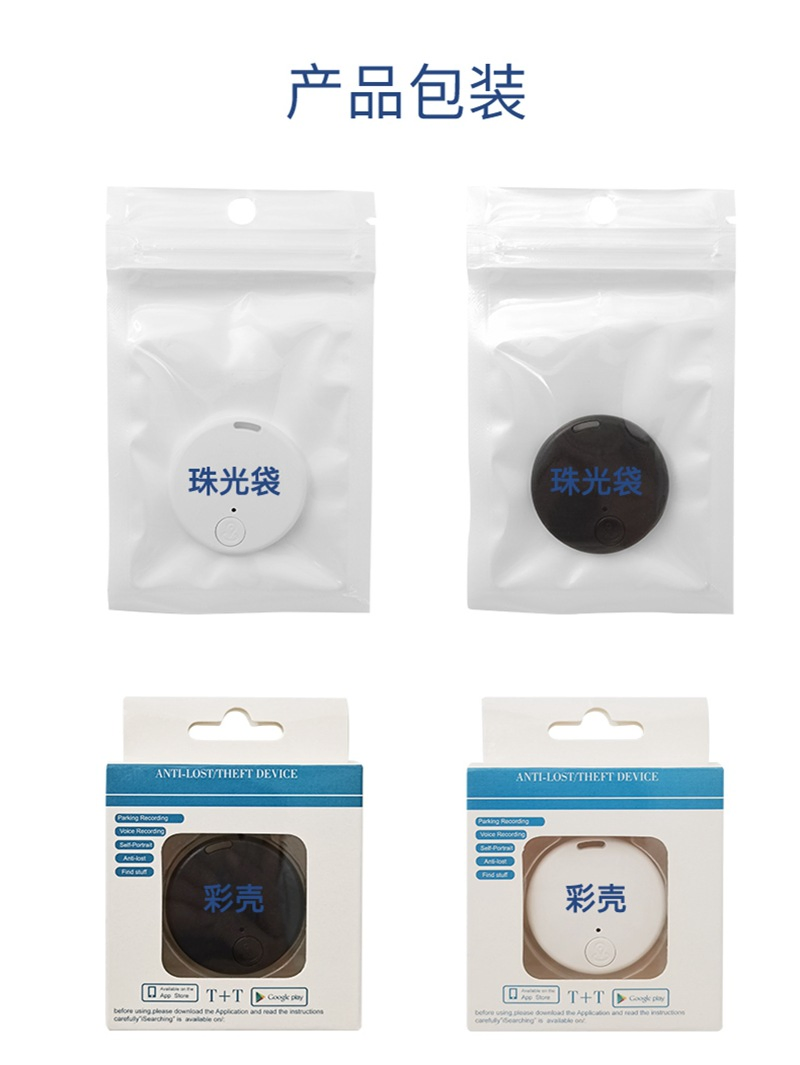 Bluetooth 5.0 Item Locator Anti-Loss Tag for Keys Pets and Luggage