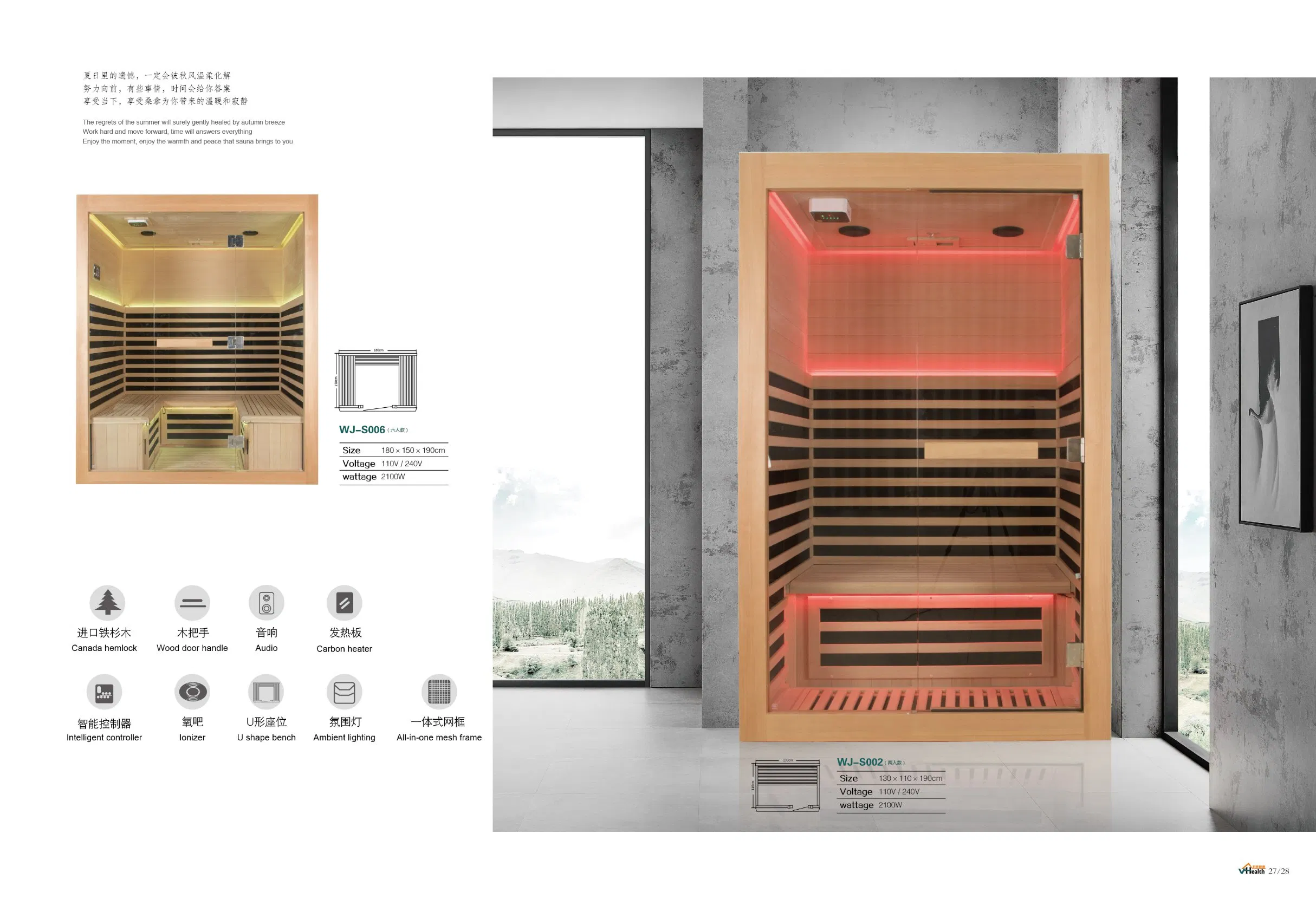 Инфракрасная сауна из массива дерева на 2-3 человек