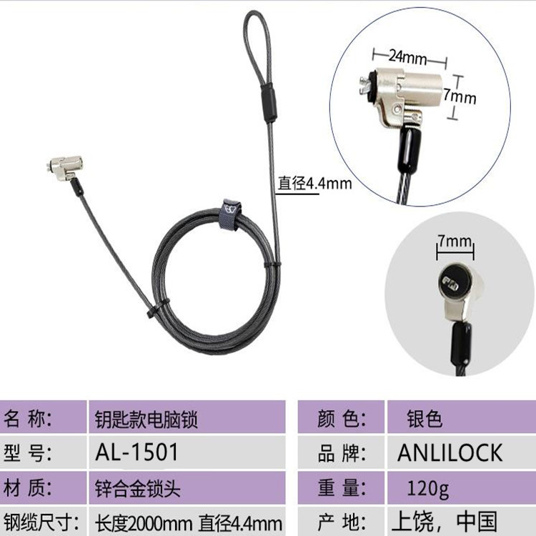 High Quality Computer Lock, Laptop Lock, Cable Lock for Computers, Master Key Laptop Lock, Al-1501