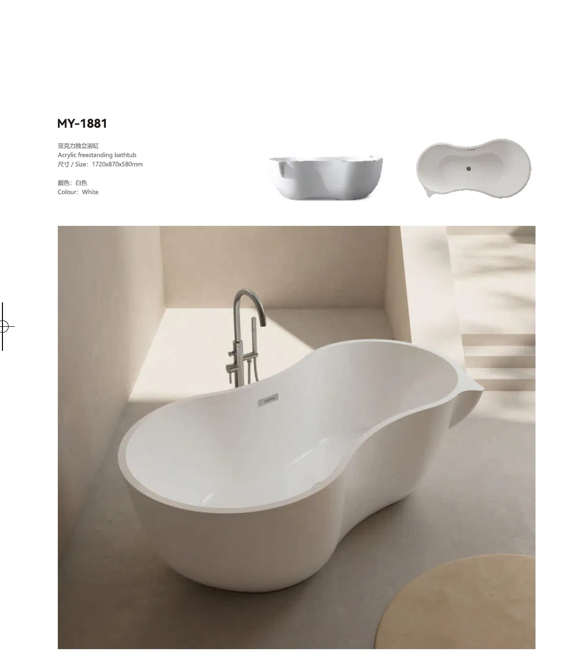 Акриловая ванна белая отдельностоящая с рифленым краем