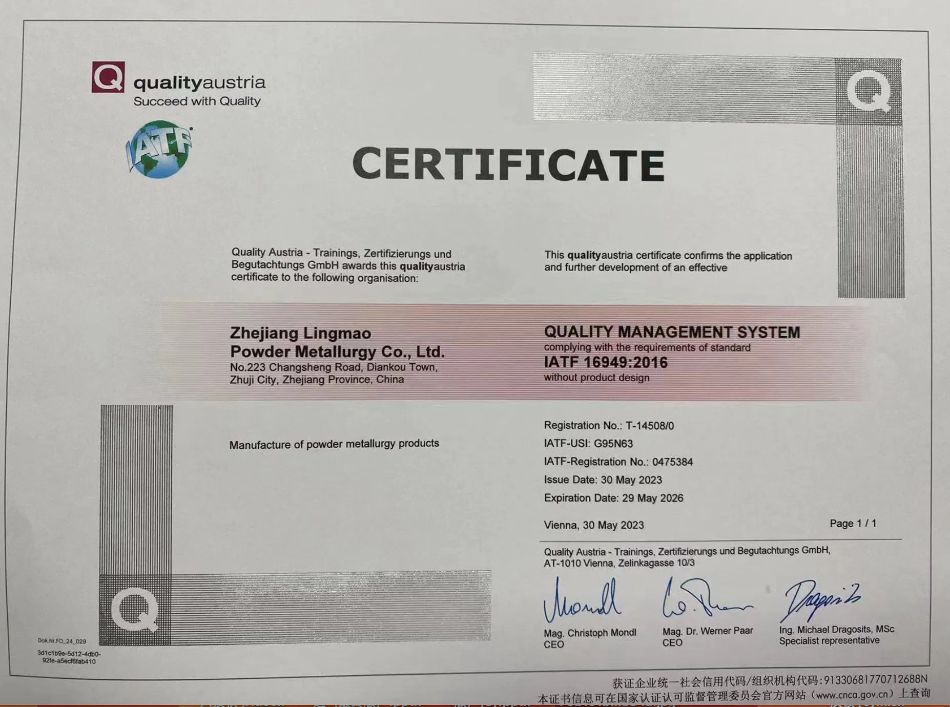 Аксессуары для электроинструментов из порошкового металла