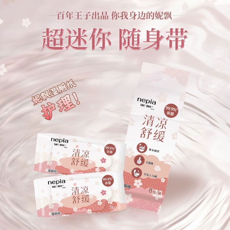 Wholesale Nepia Mini Moistened Wet Toilet Paper 7PS*8packs for Gentle Cleaning