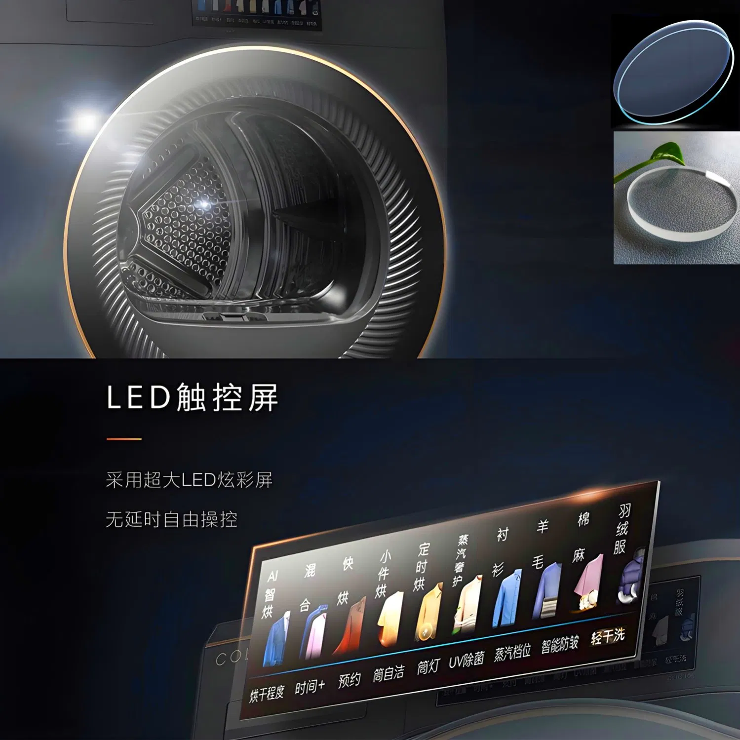 Heat Resistance Clothes Dryer Display Touch Screen Cover Glass