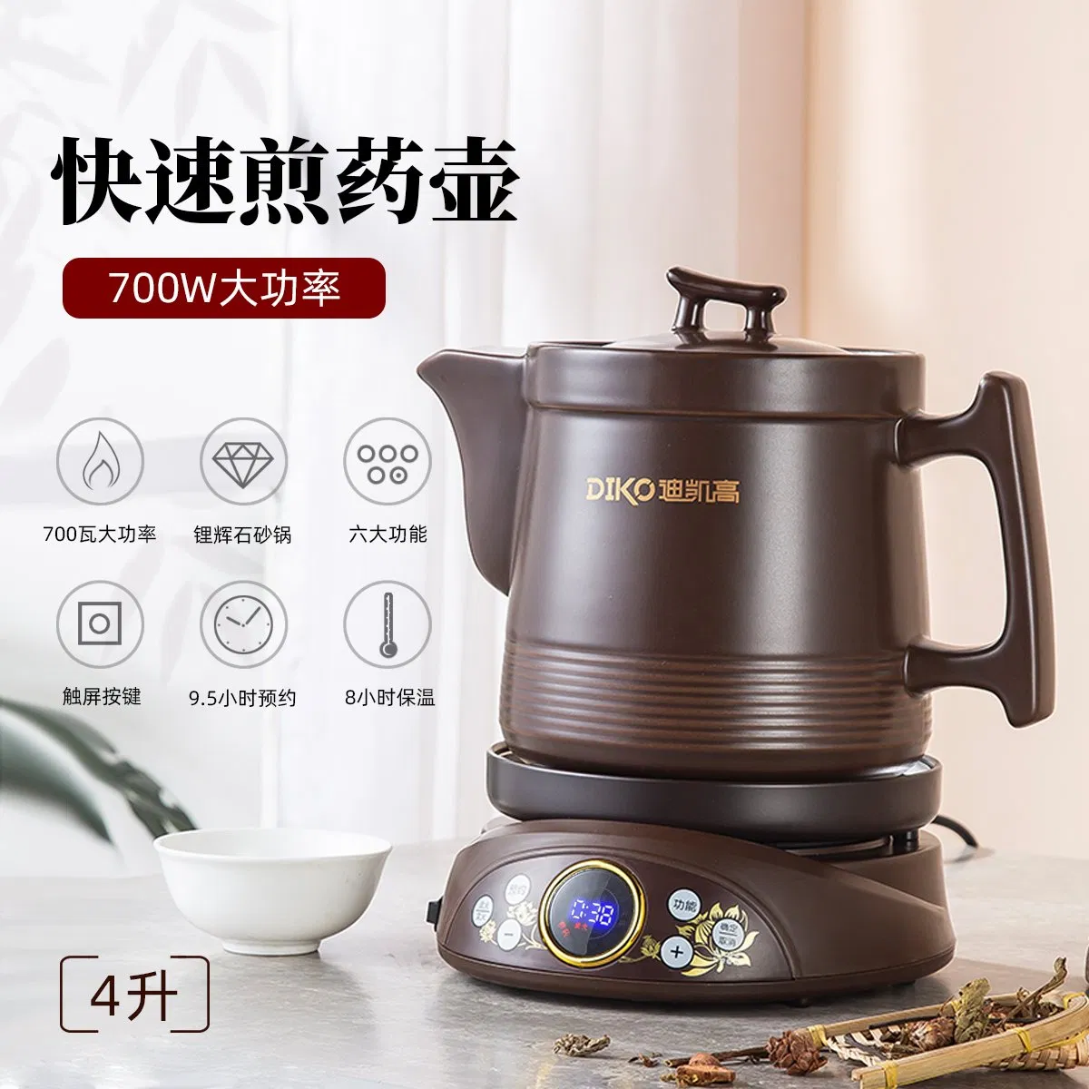 700W High-Power Multi-Purpose Chinese Medicine Pot Health Preservation Pot