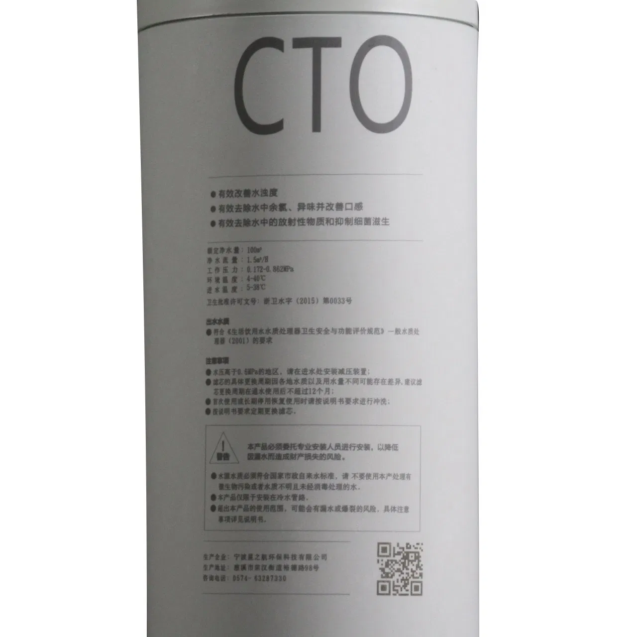 Промышленный фильтр для воды XZH-A02