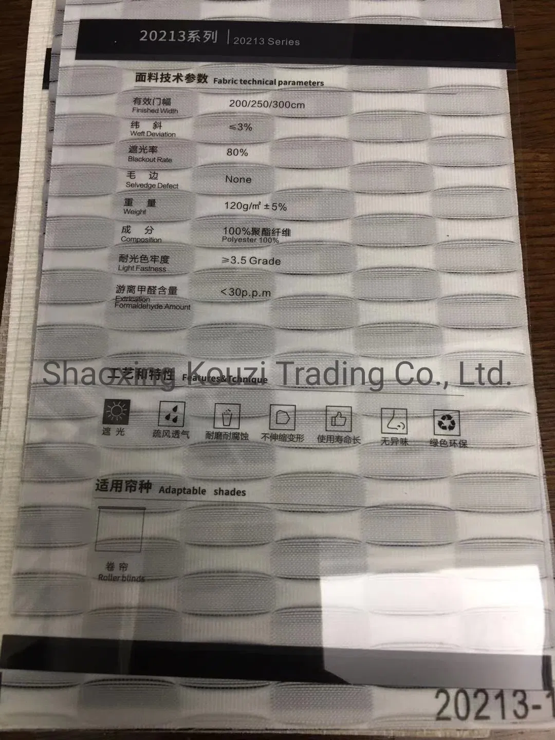 V34 Vertical Blinds Fabric