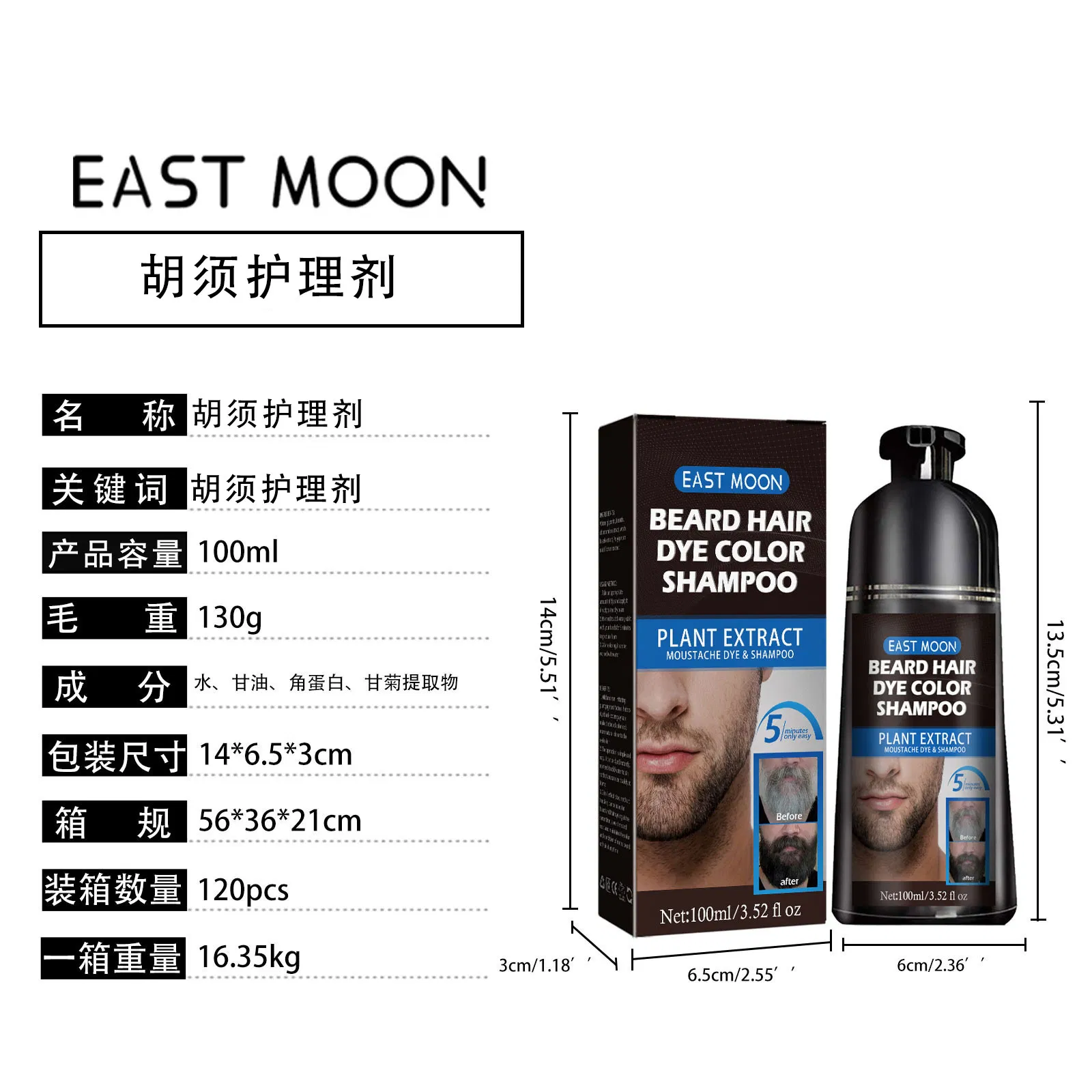 Hot-Selling Instant Mustache Darkening Sideburns Beard Color Shampoo Enhance Beard Facial Hair Grooming Beard