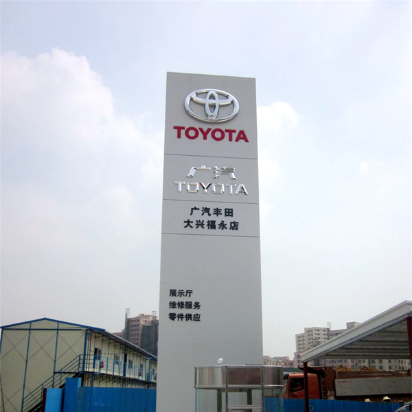 Outdoor Automotive Signage 4s Showroom Front Pylon Sign Display Illuminated ABS Car Logo