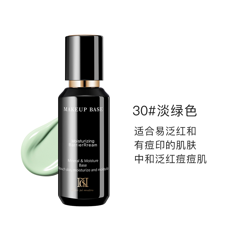 Dsm Face Primer Makeup Base Foundation Moisturize Mineral Barrier Cream