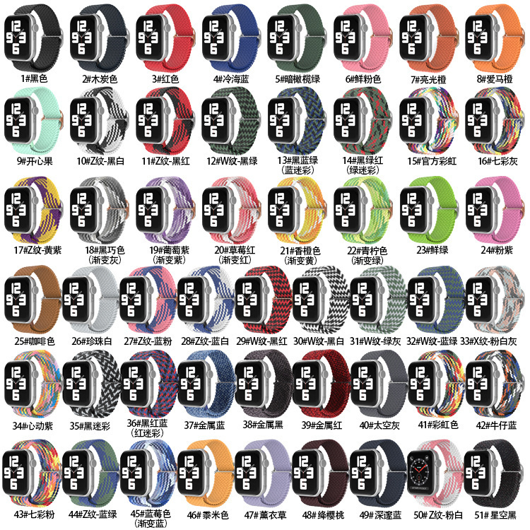 Ultra Adjustable Elastic Nylon Braided Watch Strap