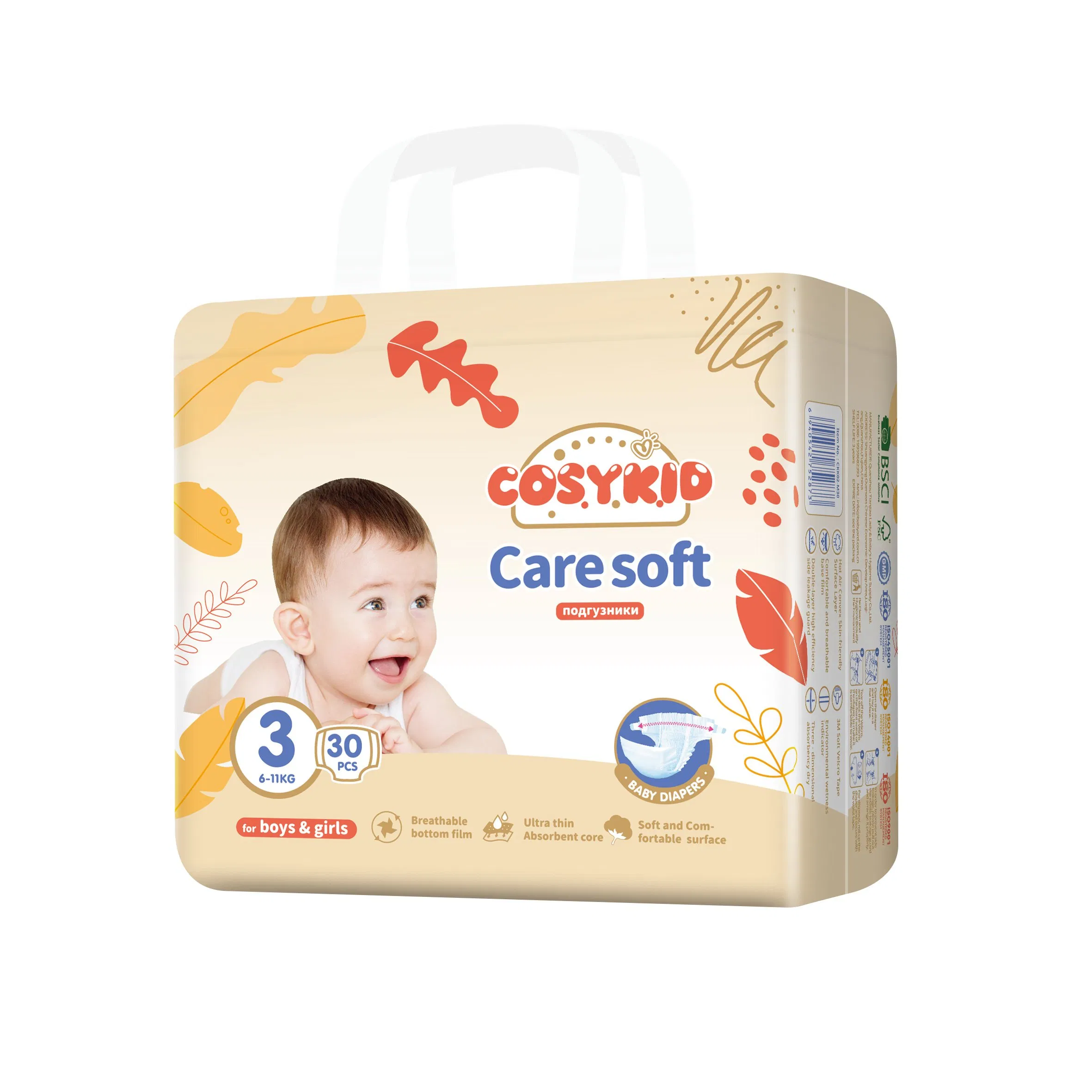 Детские подгузники COSYKID Care, оптом
