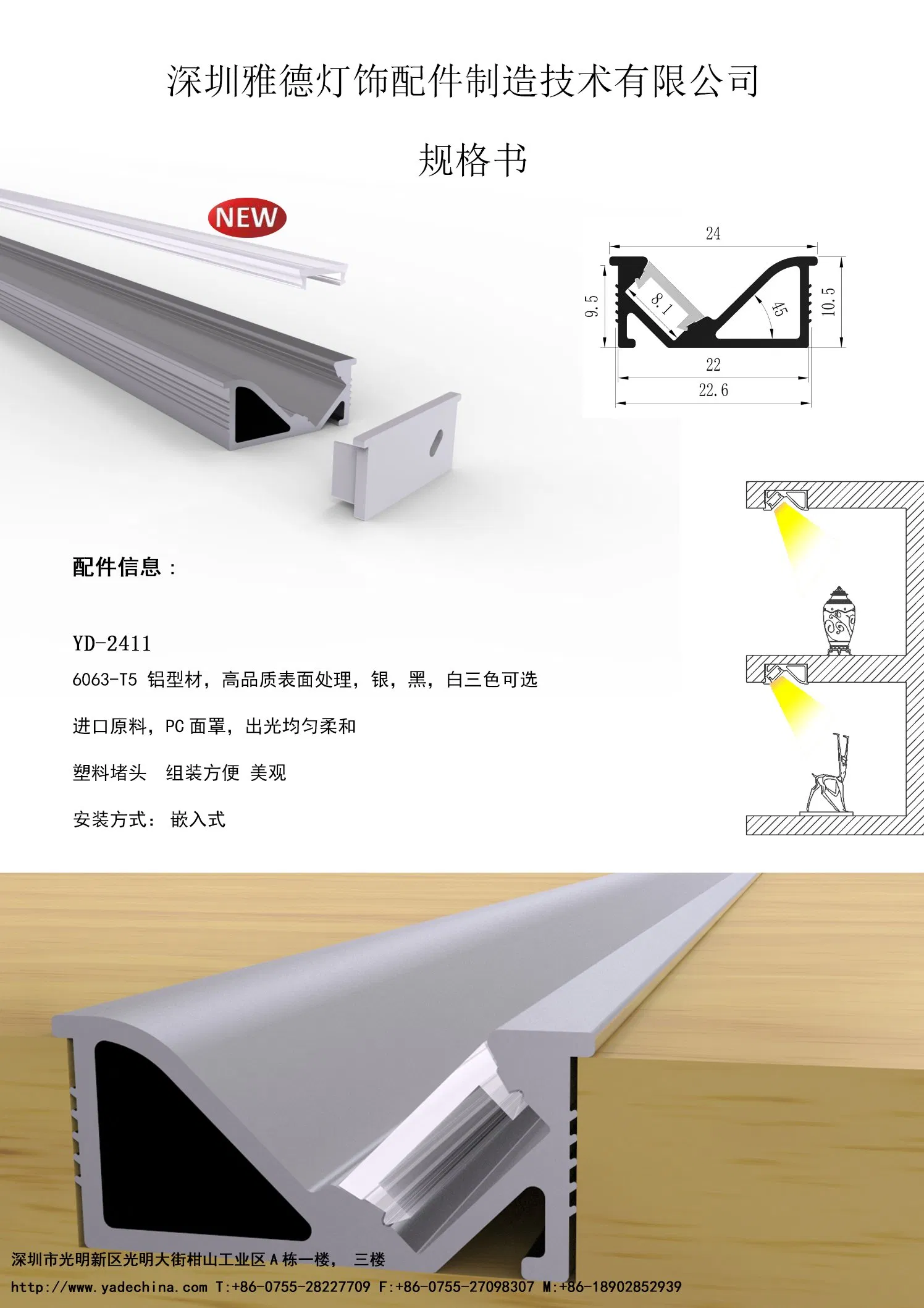Factory Supplier LED Aluminum Profile Indoor Cabinet Lighting Recessed Channel