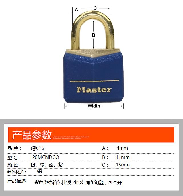 Master Padlock, Brass Padlock, All Brass Padlock, All Copper Padlock, Brass Shackle Lock, Al-B30