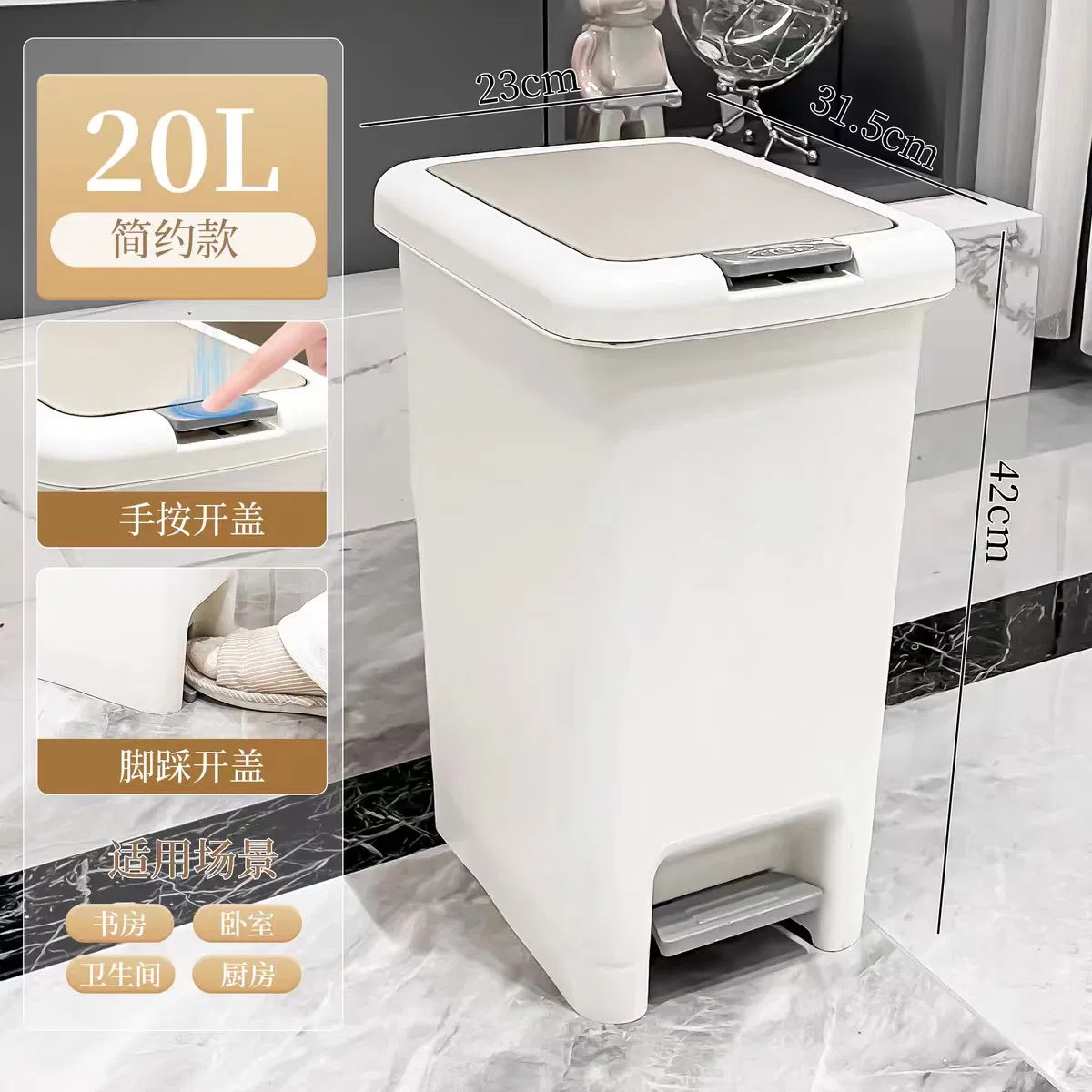 Мусорное ведро прямоугольное с педалью, 8-20 л