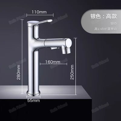 Смеситель для раковины с выдвижным изливом, латунь