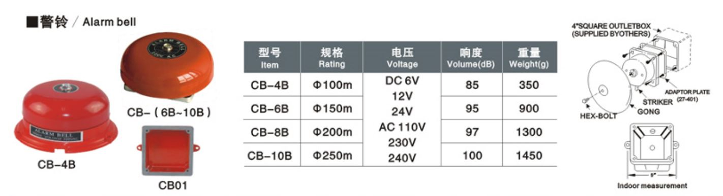 Electricl Doorbell Fire Bell Timbre Campana Con Placa Cromada Diameter 250mm