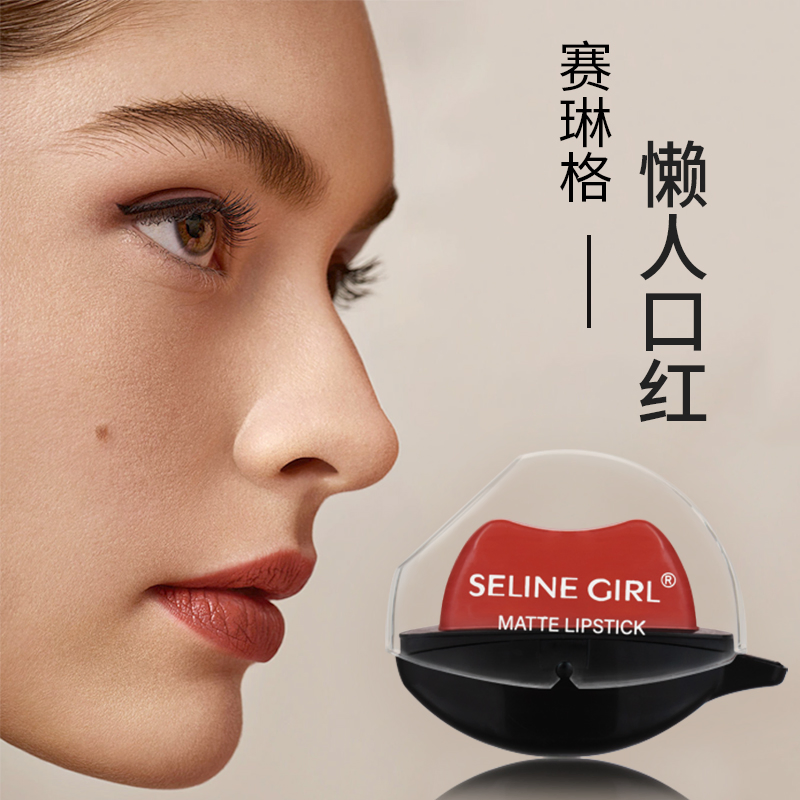 Seline Girl 8.9g Custom Charming Matte Private Label Lipstick