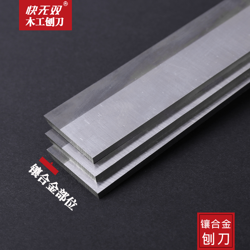 Kws Tct Carbide Inlaid Planer Knives for Wood Planing