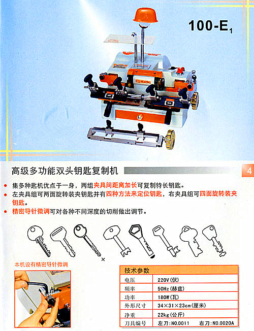 High Double-Key Copy Machine Al-100e