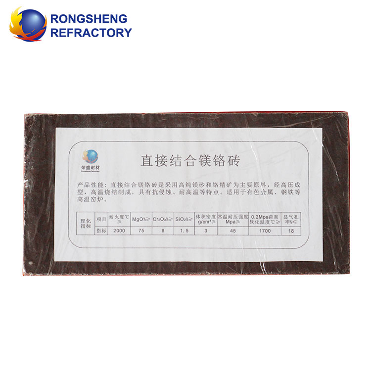 Магнезитохромитовый огнеупорный кирпич 22% MgO