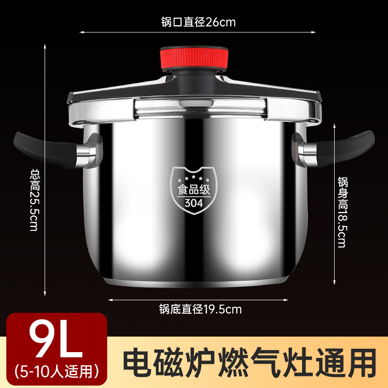 304 Stainless Steel 7L Pressure Cooker