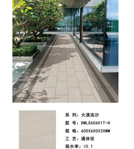 Artificial Stone Porcelain Paving Stone for Wall or Floor
