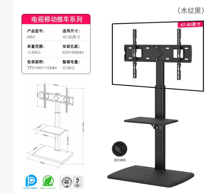 Youshida Adjustable TV Mobile Stand for Model M55-1-2