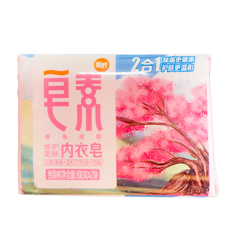 2024 Factory Direct Wholesale Foreign Trade Export Mild Skin Care Non-Irritating Deep Cleaning Stay Scented Soap Vegetarian Underwear Soap