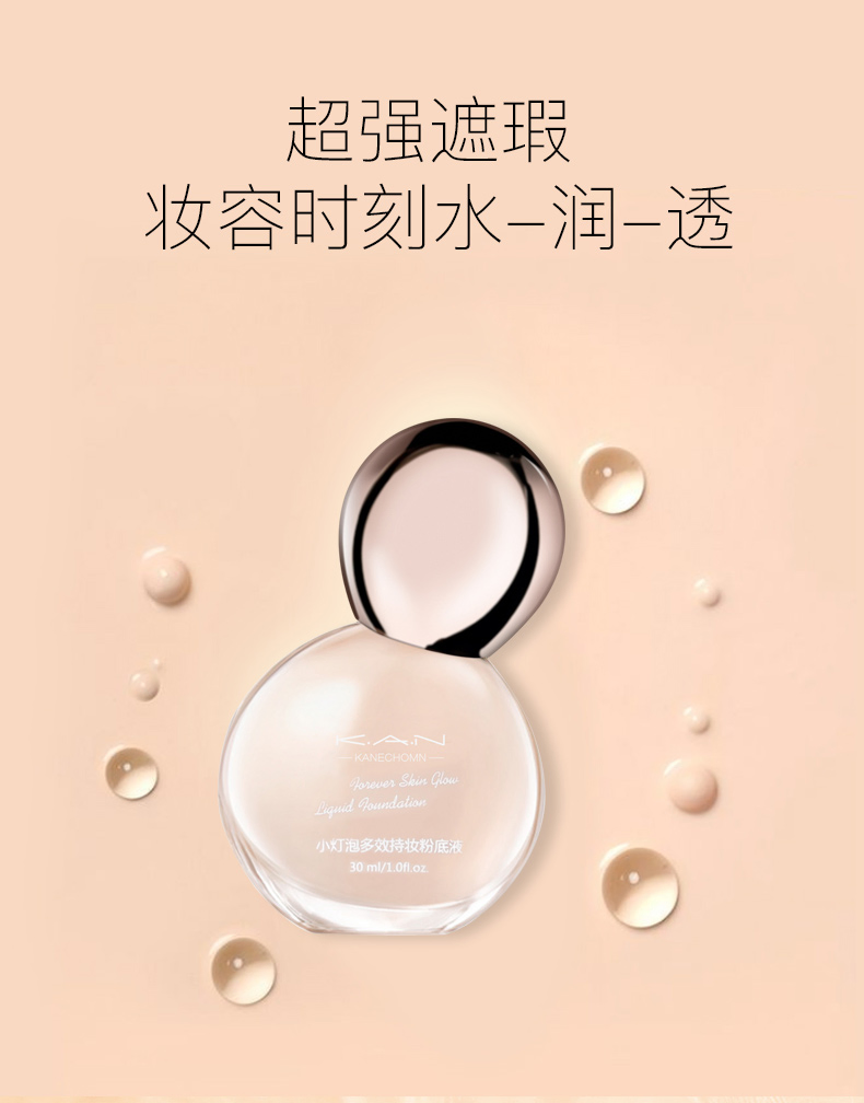 Kan 204 Wholesale Cosmetic Foundation Delicate Glossy Water Fresh Makeup Liquid Foundation Have Stock