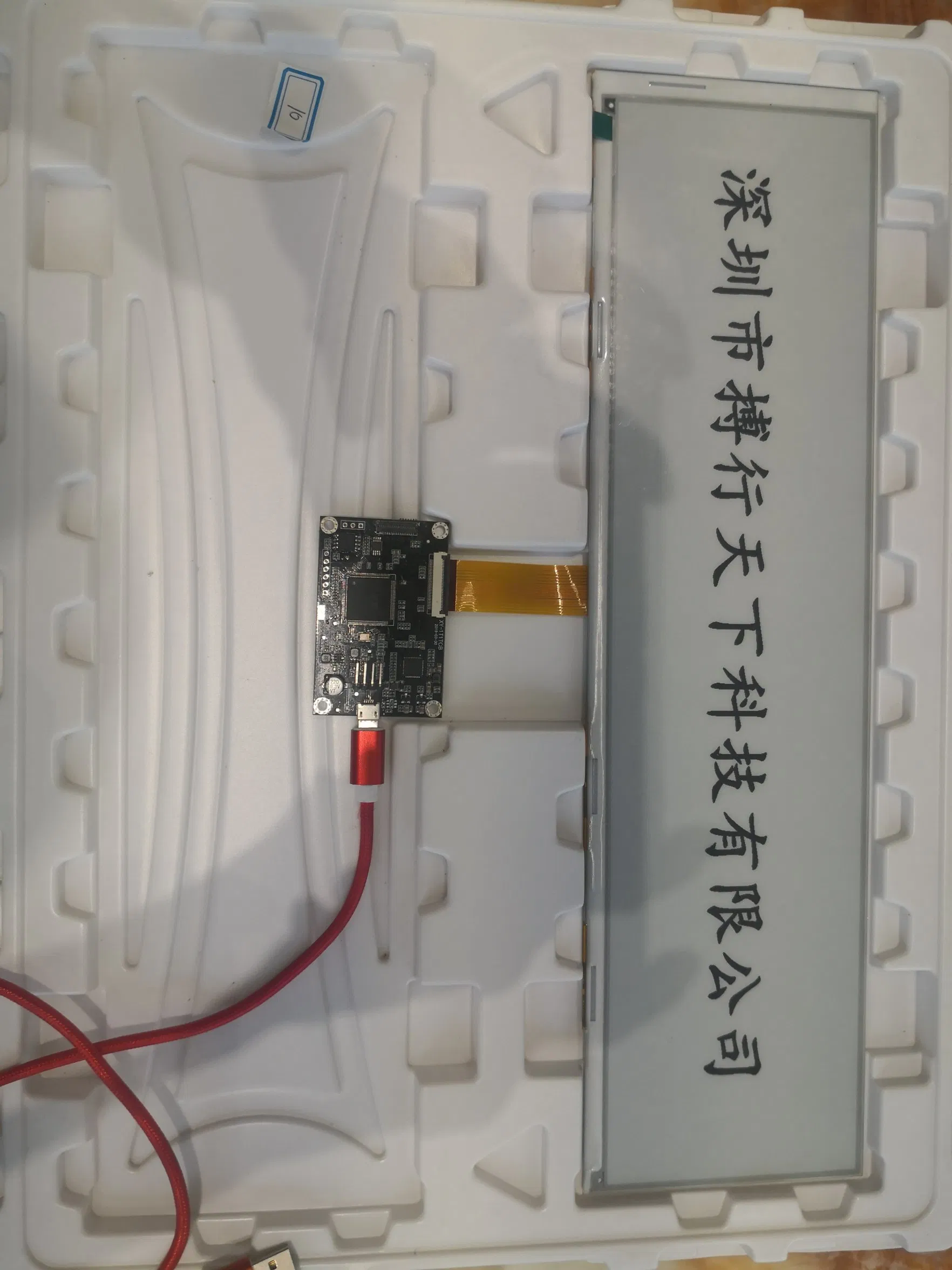 14.74'' EPD with 1904*464 for Electronic Conference Nameplate