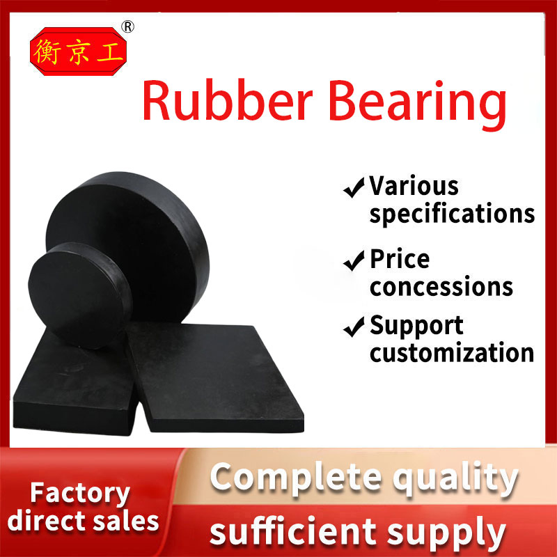 Customized Size Neoprene Elastomeric Bridge Bearing Elastomeric Block Rubber Bearing for Bridge