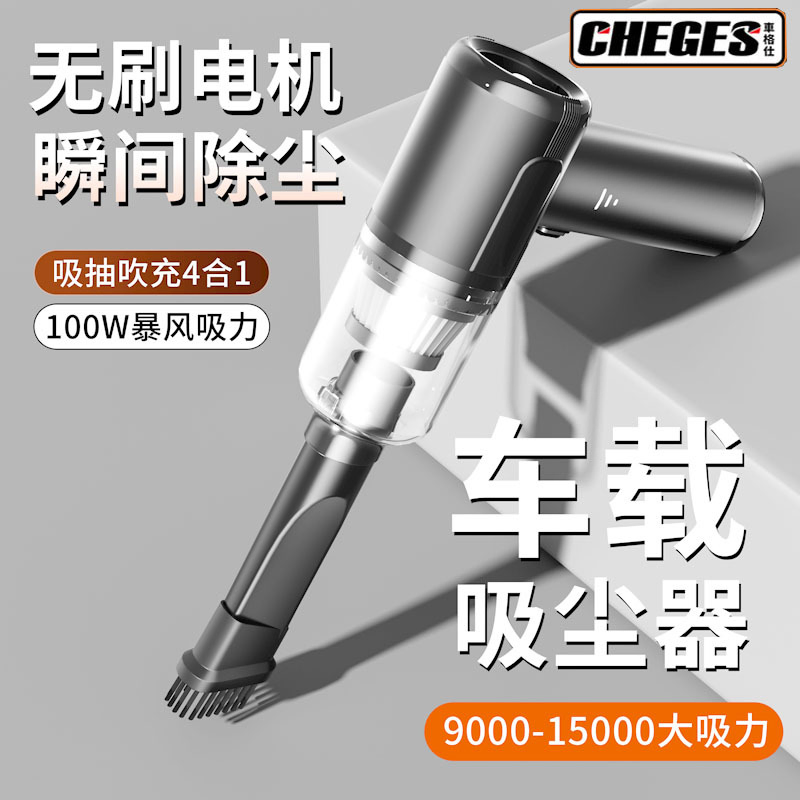 Car Vacuum Cleaner Car Wireless Charging Car Home Large Suction Power Handheld Mini Car Interior Vacuum Cleaner