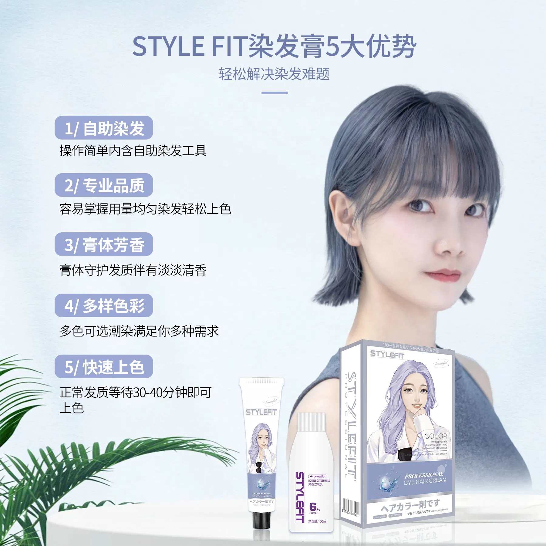 Professional Quality Hair Dye Cream for Stunning Results