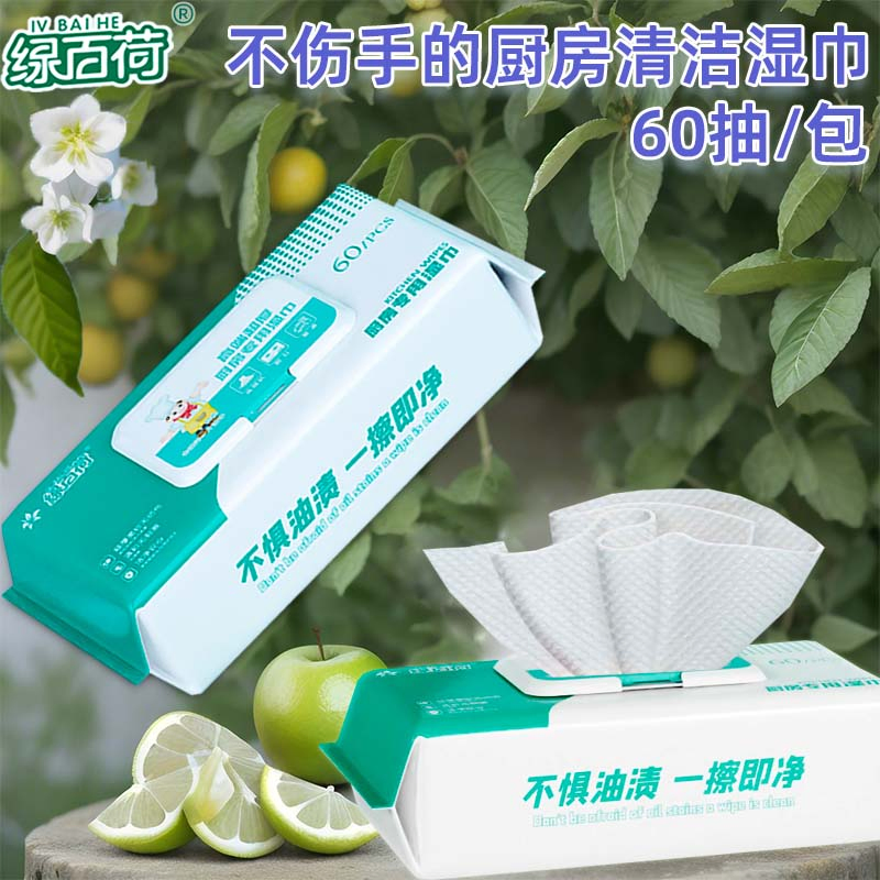 Factory New Arrival 60cts Powerful Heavy Oil Cleaning Wet Wipes for Kitchen and Restaurant